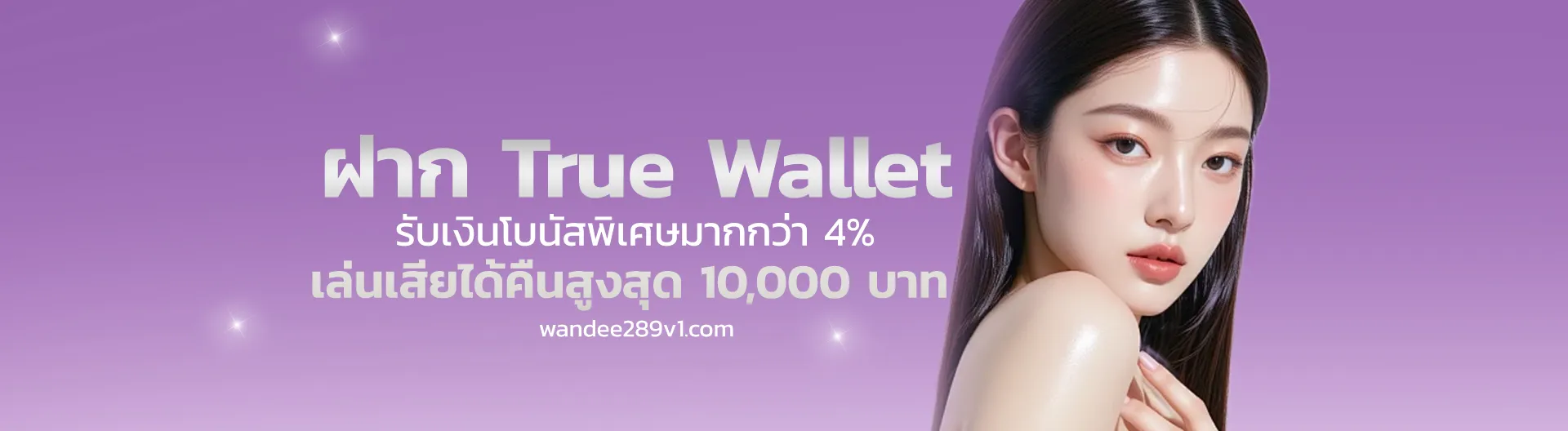 wandee289 vip